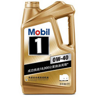 Mobil 美孚 1号系列 金装 0W-40 SN级 全合成机油 5L  海外进口版