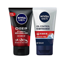 NIVEA 妮维雅 男士控油抗痘洗面奶 50g*2