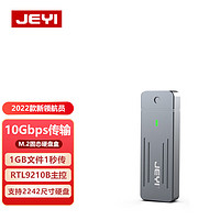 JEYI 佳翼 M.2 NVMe移动硬盘盒 磁吸式 USB-A3.1笔记本电脑固态硬盘盒子全铝 i9A-2242