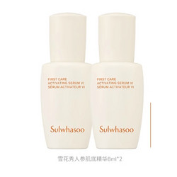 Sulwhasoo 雪花秀 第六代润致焕活肌底精华液 8ml*2