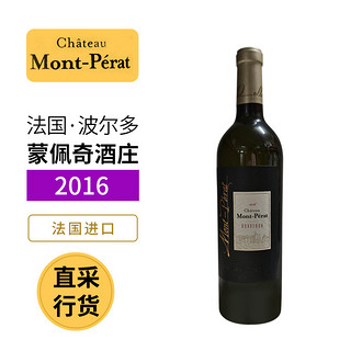 法国名庄 蒙佩奇/霹雳山庄 Mont Perat 神之水滴 葡萄酒 750ml 2016年干白