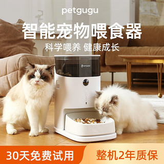 petgugu宠物智能喂食器猫咪狗狗自动投食机APP远程语音旋转摄像头 白色