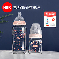 NUK 德国进口NUK玻璃奶瓶新生儿断奶仿母乳宽口径防胀气硅胶奶嘴奶瓶