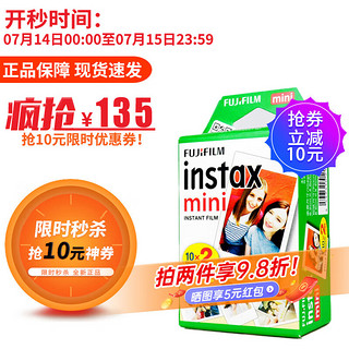 FUJIFILM 富士 instax 立拍立得 相机相纸 (适用mini9/11/40/90/LiPlay等） mini白边相纸 20张