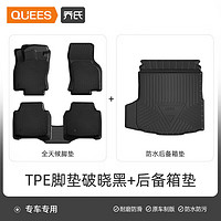 乔氏 TPE适用于大众哈佛奇瑞汽车脚垫半包围专车专用定制汽车地毯脚垫