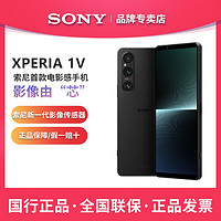 SONY 索尼 手机Xperia 1V 新款5G智能4K屏高刷全画幅电影感手机 12GB＋256GB