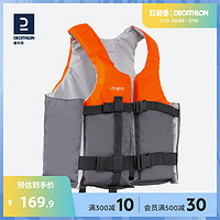 DECATHLON 迪卡侬 BA 50N+ 救生衣 8501295