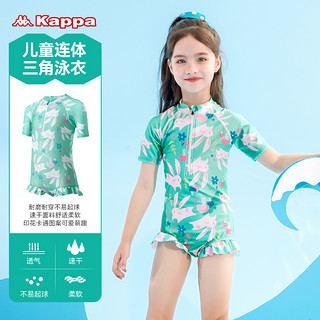 Kappa 卡帕 儿童泳衣夏女童连体中大童女孩可爱公主2023年新款宝宝游泳衣