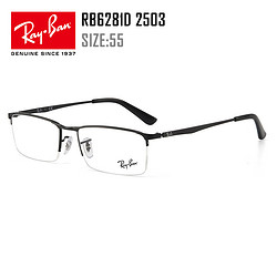 Ray-Ban 雷朋 RayBan 眼镜架  +  依视路 1.60钻晶A4防蓝光膜 镜片