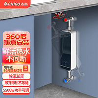 CHIGO 志高 即热式小厨宝 即热式电热水器 下进水 热水宝可台上台下ZG-KB505