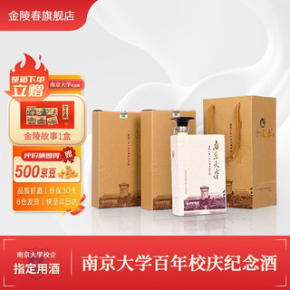  金陵春 五粮ye原党委书记邹祖贵监制 浓香型白酒  礼盒装 46%vol 500mL