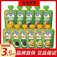 Heinz 亨氏 10袋正品亨氏果泥宝宝吸袋香蕉香橙草莓黑加仑果汁泥120g