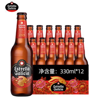 Estrella Galicia 埃斯特拉 西班牙进口拉格啤酒原味精酿330ml瓶装 12支