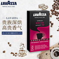 LAVAZZA 拉瓦萨 意大利原装进口NCC胶囊咖啡10粒装意式浓缩咖啡 1月到期介者慎拍