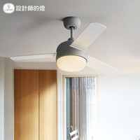 设计师的灯网红餐厅吊灯客厅灯现代简约风扇灯北欧创意卧室吊扇灯(砂灰色 LED 20W 三色调光)
