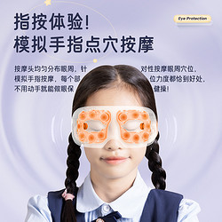 SURE 石崎秀儿 学生日本石崎眼部按摩器儿童热敷眼罩护眼仪穴位眼疲劳眼睛按摩仪