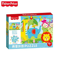 有券的上：Fisher-Price 儿童纸质拼图 120片 31011早教智力玩具