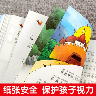 安徒生童话格林童话全集彩绘注音版全4册一千零一夜儿童故事书伊索寓言小学生课外书世界经典故事书睡前故事一二三四年级拼音书籍