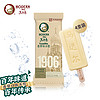 MODERN 马迭尔 香草口味冰淇淋75g*4支 中华 冰激凌雪糕老冰棍冷饮甜品