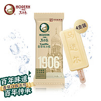 MODERN 马迭尔 香草口味冰淇淋75g*4支 中华 冰激凌雪糕老冰棍冷饮甜品