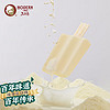 MODERN 马迭尔 牛乳口味冰淇淋80g*4支 中华 冰激凌雪糕老冰棍冷饮甜品