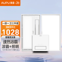 奥普(AUPU)浴霸S10浴室卫生间集成吊顶风暖排气扇照明取暖一体暖风机300x600 S10浴霸+长灯+凉霸