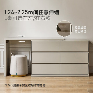 YESWOOD 源氏木语 多功能斗柜一体梳妆台 右L形桌1.2m