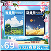 《阳光少年报》（2022年、共4期）