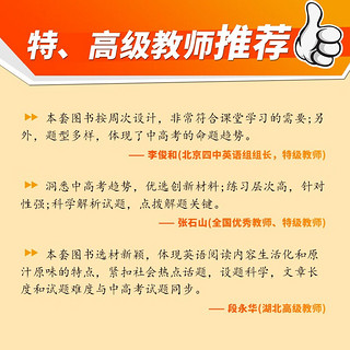 《活页快捷英语时文》（2024版、26期单本任选）