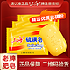 抖音超值购：SHANGHAI 上海 硫磺皂85g*5块 洗脸洗澡除螨抑菌豆豆肌可用