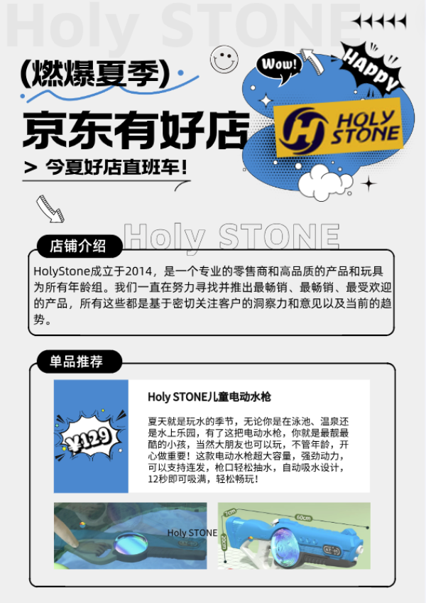 京东有好店|Vol.09:狂暑直让我狂飙!今夏这趟好店直达班车助你燃爆全场