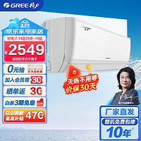 GREE 格力 空调 云炫 大一匹 新三级能效 变频冷暖  壁挂式卧室空调