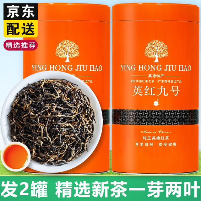 碧幽四方 英红九号红茶  500克 礼盒配手提袋