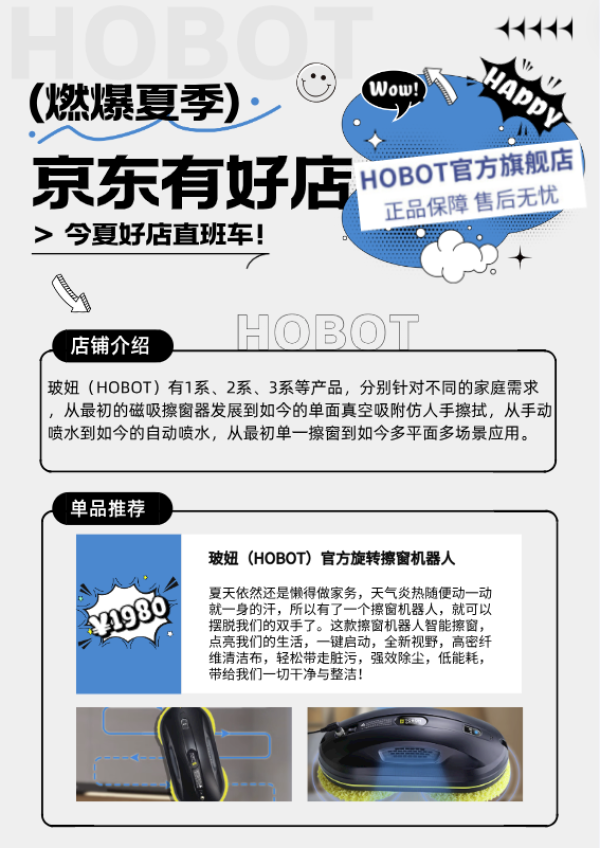 京东有好店|Vol.09:狂暑直让我狂飙!今夏这趟好店直达班车助你燃爆全场