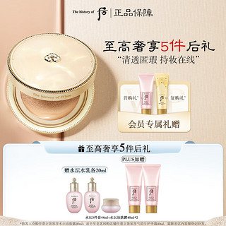 WHOO 后 黄金气垫粉底液防晒遮瑕#21SPF50+/PA+++13g*2