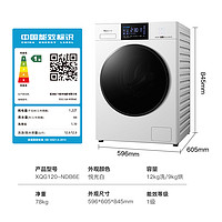 Panasonic 松下 XQG120-NDB6E 滚筒洗衣机 12kg