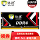 xiede 协德 DDR4笔记本内存条 合金散热片 DDR4 2400 电竞版