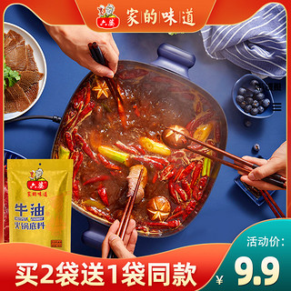 六婆 牛油火锅底料150g 六婆串串香一个人火锅涮涮锅底料 麻辣烫