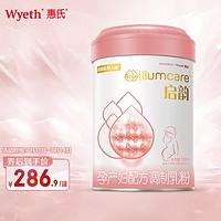 Wyeth 惠氏 启韵（Wyeth illumcare）启赋妈妈奶粉A2奶源 DHA叶酸配方800g