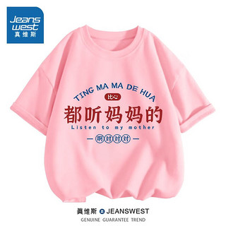 JEANSWEST 真维斯 儿童短袖T恤