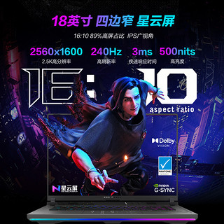 ROG 玩家国度 枪神7 超竞版 英特尔13代酷睿i9 RTX4060 RTX4070显卡