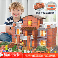 儿童泥瓦匠盖房子砌墙六一节玩具小小屋模型拼装手工diy建筑砖块