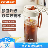 SUPOR 苏泊尔 水杯 650ml 椰子棕+硅胶提手