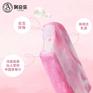 阿奇侬台湾黑糖珍珠雪糕网红冰淇淋抹茶铁观音茶味奶盖冰激凌混合装冰棍 白玉珍珠雪糕10支（24年效期）