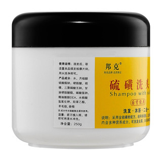 Bunker 邦克 硫磺洗头膏250g 洗发沐浴一体去屑控油洗发水溢脂性洗发膏沐浴硫磺软膏