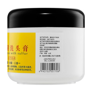 Bunker 邦克 硫磺洗头膏250g 洗发沐浴一体去屑控油洗发水溢脂性洗发膏沐浴硫磺软膏