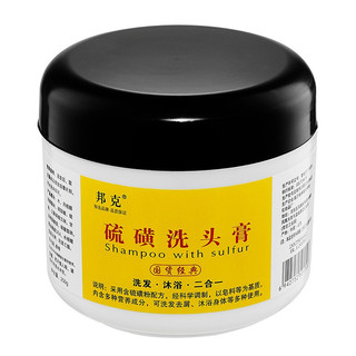 Bunker 邦克 硫磺洗头膏250g 洗发沐浴一体去屑控油洗发水溢脂性洗发膏沐浴硫磺软膏