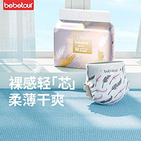 京东百亿补贴：BebeTour AirPro羽毛系列 纸尿裤  M36片