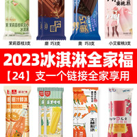 宏宝莱磨巧雪糕网红甄稀茉莉荔枝冷饮奥雪奥巧冰激凌魔巧棒冰