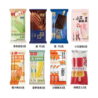 宏宝莱磨巧雪糕网红甄稀茉莉荔枝冷饮奥雪奥巧冰激凌魔巧棒冰